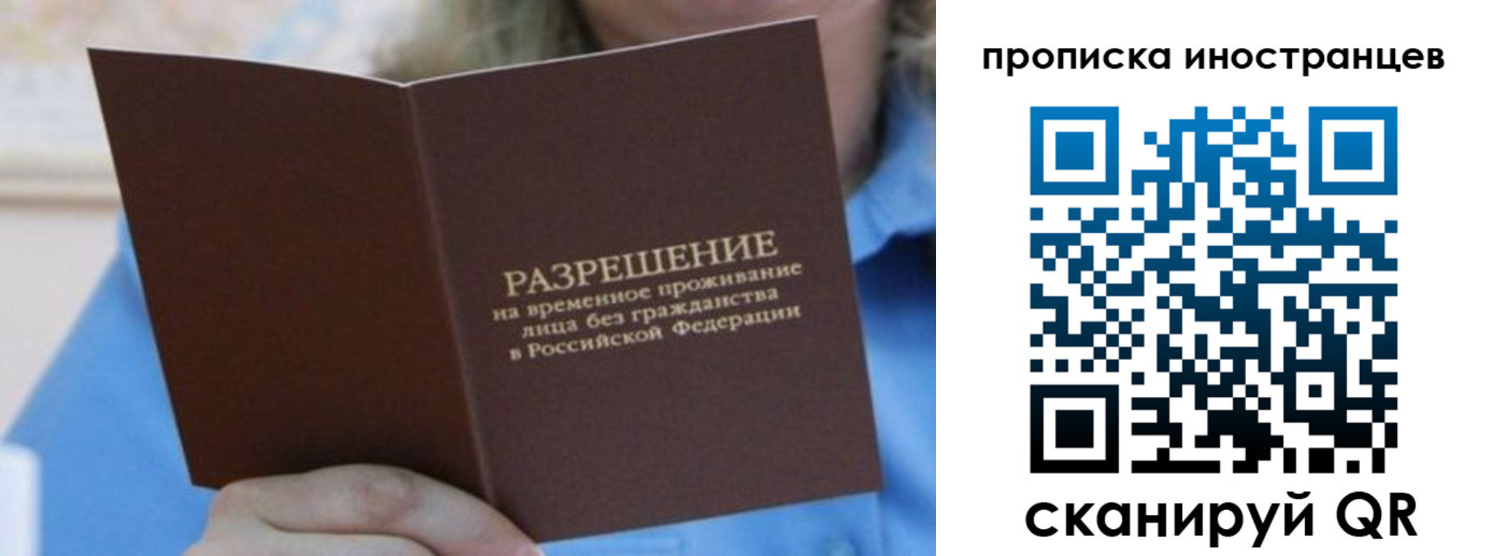 временная регистрация для всех в Магадане