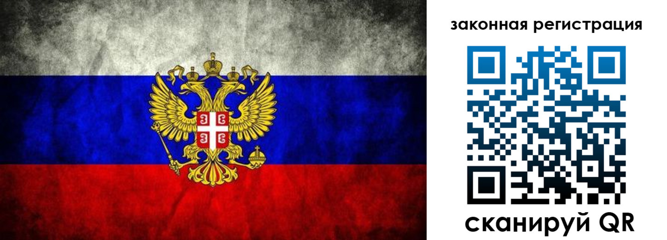 прописка для школы в Магадане