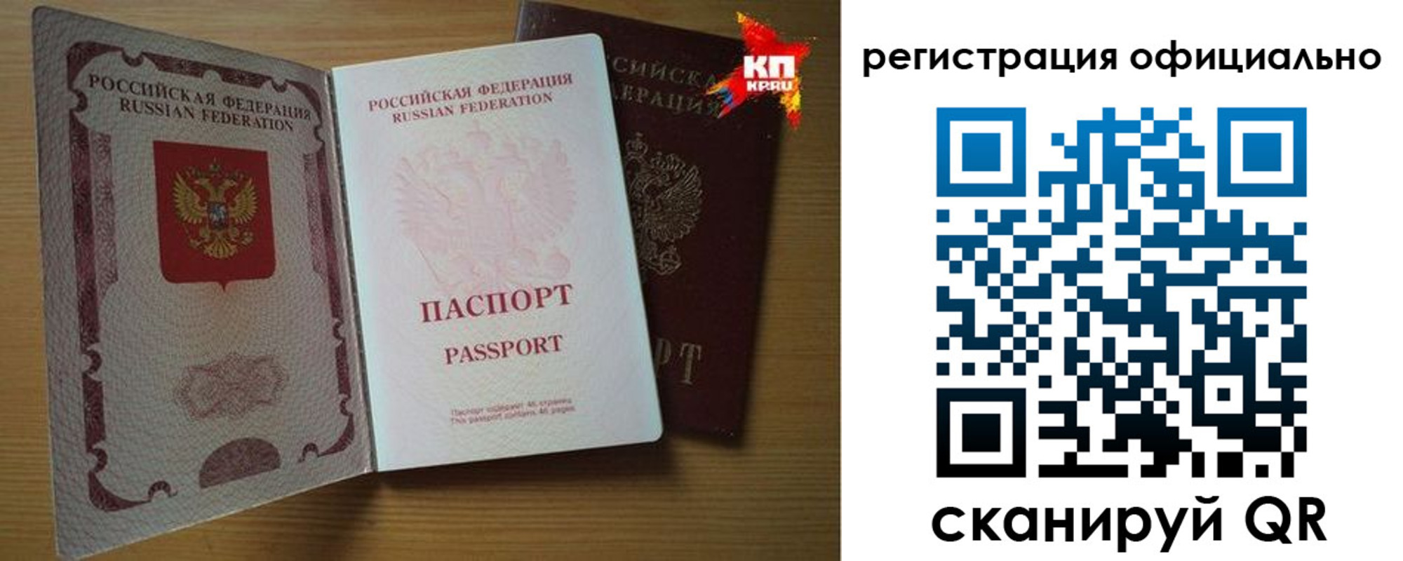 регистрация в Магадане