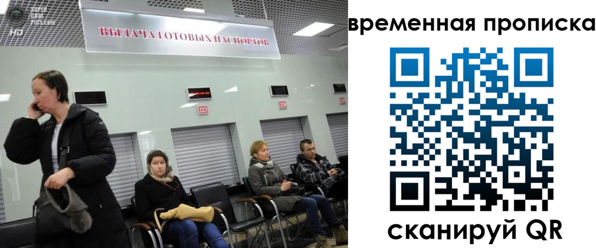 регистрация в Магадане