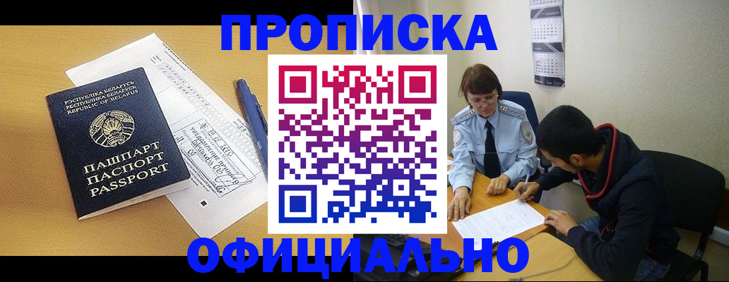 временная регистрация для школы в Магадане