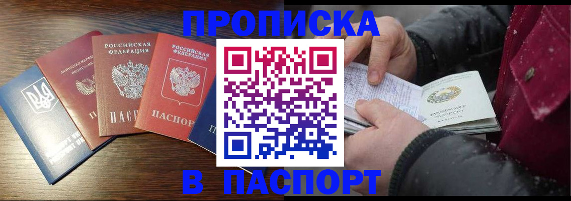 временная регистрация в Магадане