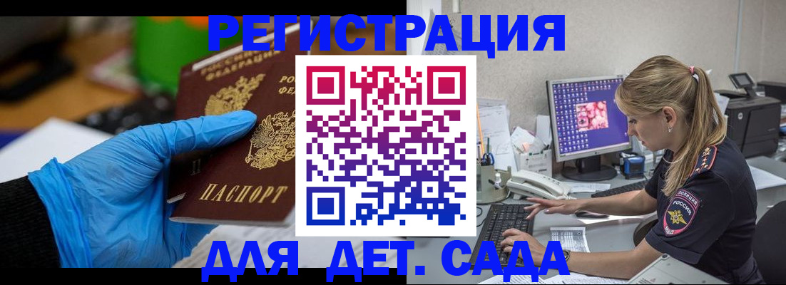 временная регистрация госуслуги в Магадане
