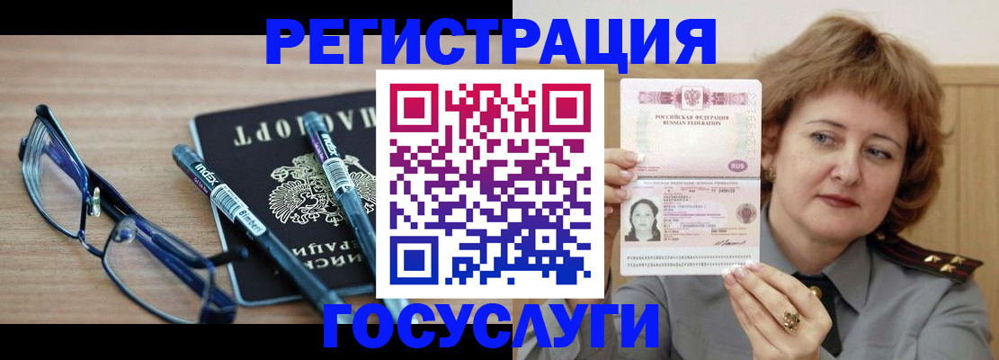 прописка для военкомата в Магадане
