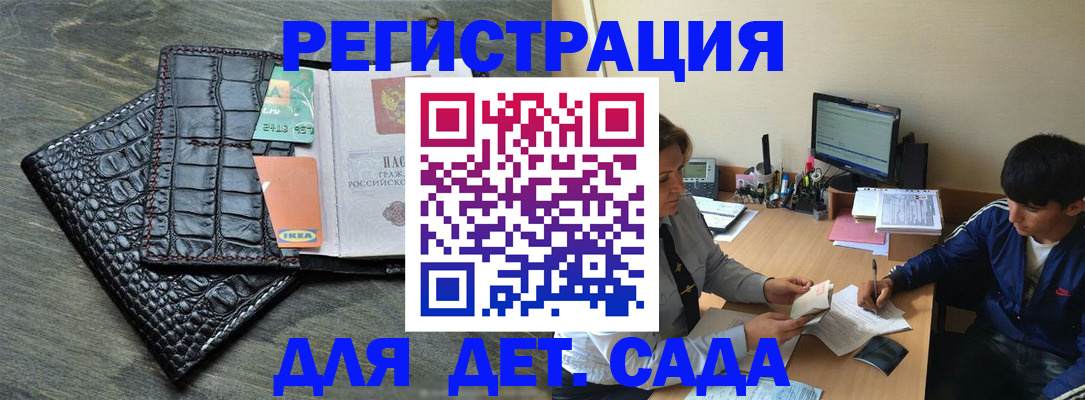 прописка для военкомата в Магадане