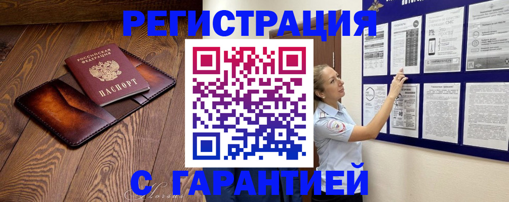 временная регистрация адрес в Магадане