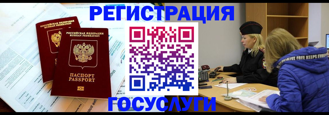 прописка поиск в Магадане